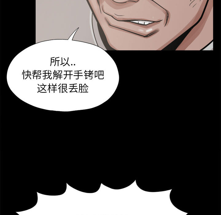 《孤岛拼图》漫画最新章节孤岛拼图-第 14 章免费下拉式在线观看章节第【93】张图片