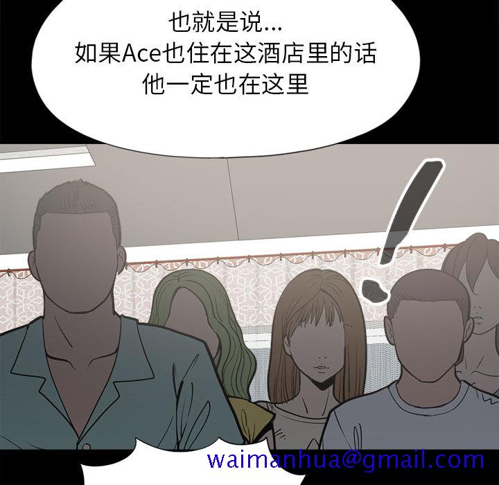 《孤岛拼图》漫画最新章节孤岛拼图-第 14 章免费下拉式在线观看章节第【141】张图片