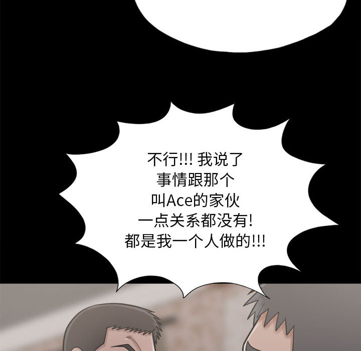 《孤岛拼图》漫画最新章节孤岛拼图-第 14 章免费下拉式在线观看章节第【132】张图片