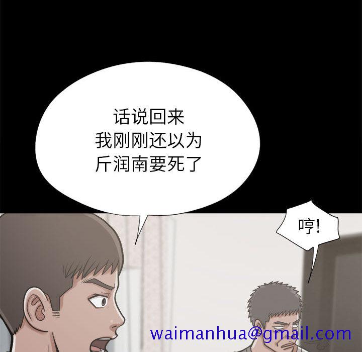 《孤岛拼图》漫画最新章节孤岛拼图-第 14 章免费下拉式在线观看章节第【81】张图片