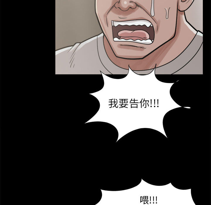 《孤岛拼图》漫画最新章节孤岛拼图-第 14 章免费下拉式在线观看章节第【117】张图片