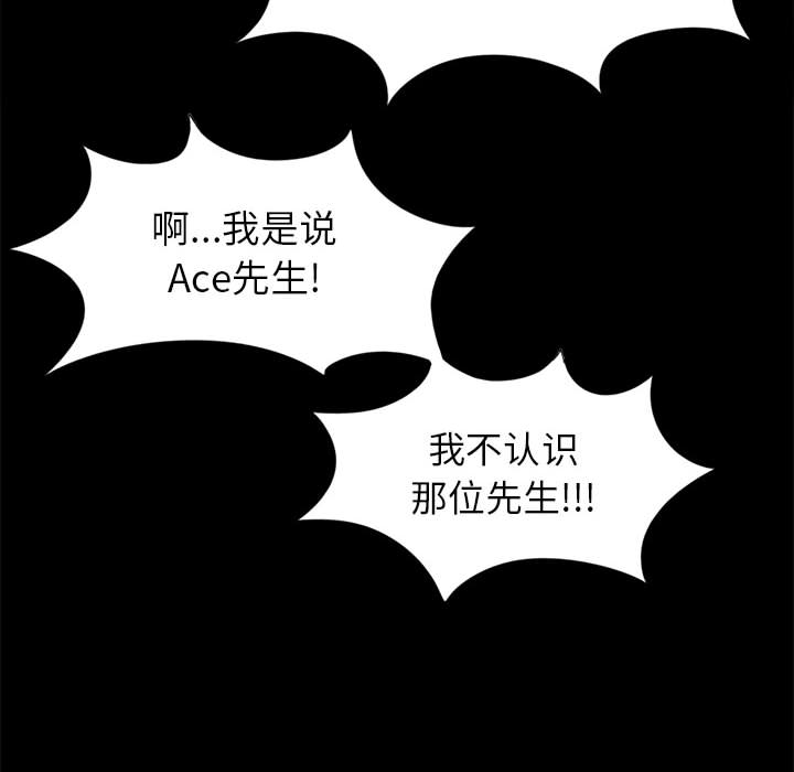 《孤岛拼图》漫画最新章节孤岛拼图-第 14 章免费下拉式在线观看章节第【134】张图片