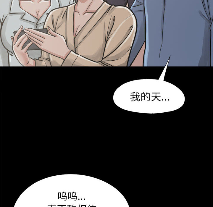 《孤岛拼图》漫画最新章节孤岛拼图-第 14 章免费下拉式在线观看章节第【68】张图片