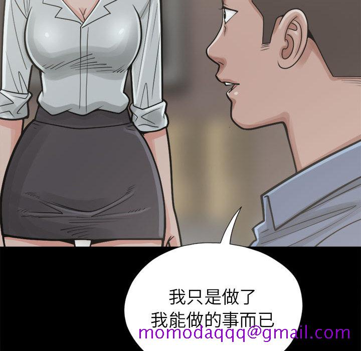 《孤岛拼图》漫画最新章节孤岛拼图-第 14 章免费下拉式在线观看章节第【76】张图片