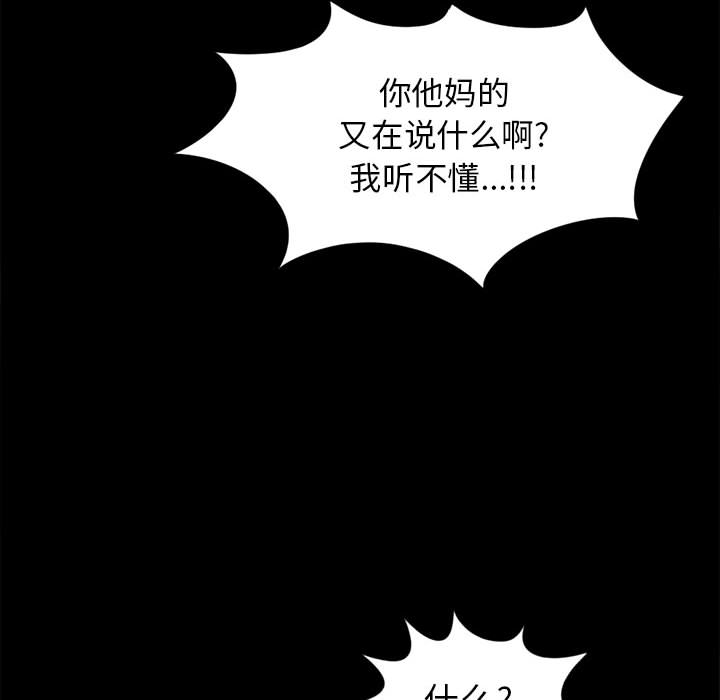 《孤岛拼图》漫画最新章节孤岛拼图-第 14 章免费下拉式在线观看章节第【125】张图片