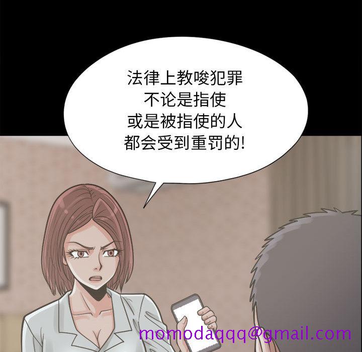 《孤岛拼图》漫画最新章节孤岛拼图-第 14 章免费下拉式在线观看章节第【96】张图片