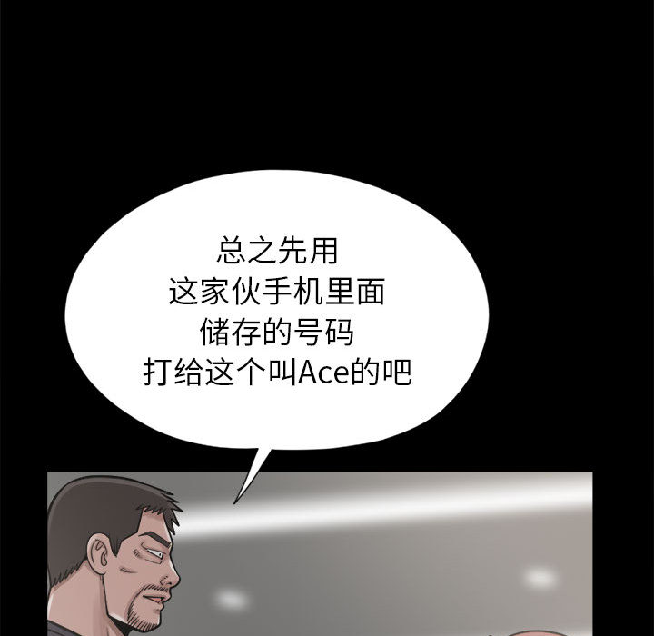 《孤岛拼图》漫画最新章节孤岛拼图-第 14 章免费下拉式在线观看章节第【137】张图片