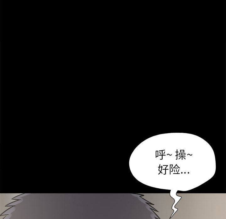 《孤岛拼图》漫画最新章节孤岛拼图-第 14 章免费下拉式在线观看章节第【50】张图片