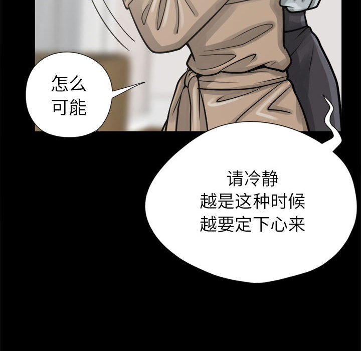 《孤岛拼图》漫画最新章节孤岛拼图-第 14 章免费下拉式在线观看章节第【70】张图片