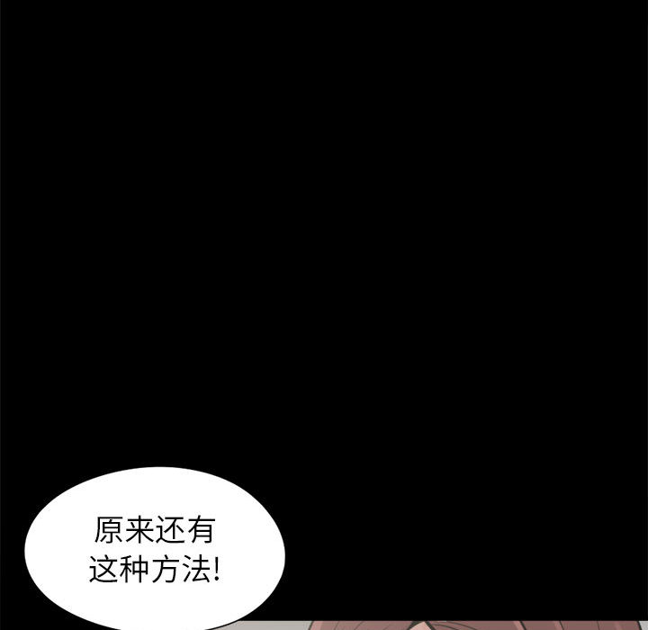 《孤岛拼图》漫画最新章节孤岛拼图-第 14 章免费下拉式在线观看章节第【145】张图片