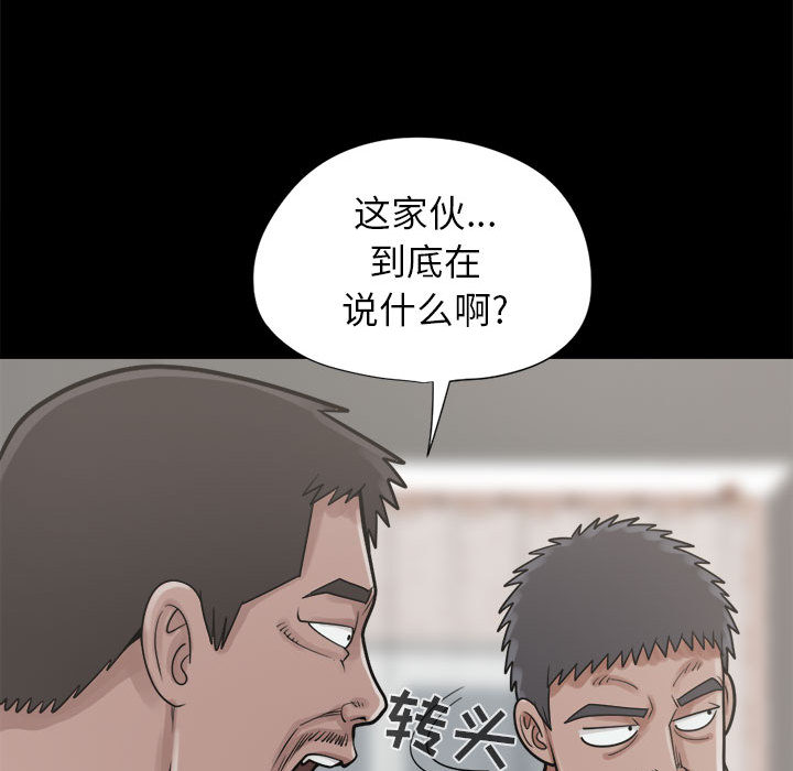 《孤岛拼图》漫画最新章节孤岛拼图-第 14 章免费下拉式在线观看章节第【135】张图片