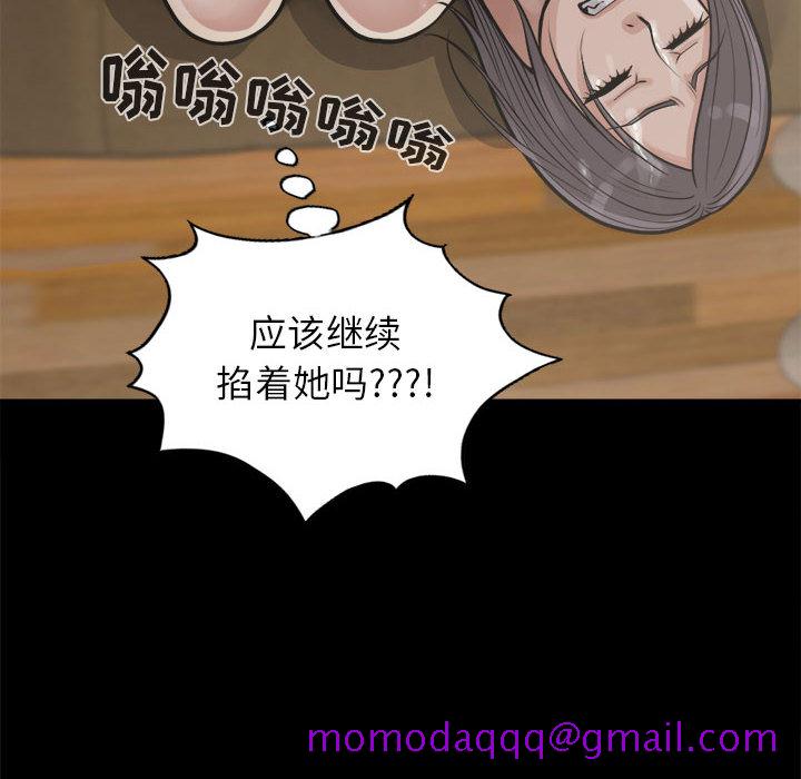 《孤岛拼图》漫画最新章节孤岛拼图-第 14 章免费下拉式在线观看章节第【16】张图片