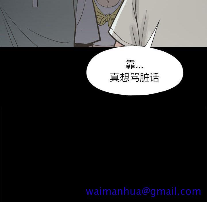 《孤岛拼图》漫画最新章节孤岛拼图-第 14 章免费下拉式在线观看章节第【101】张图片