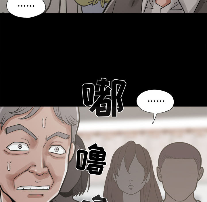 《孤岛拼图》漫画最新章节孤岛拼图-第 14 章免费下拉式在线观看章节第【149】张图片