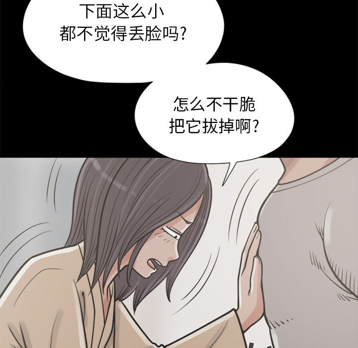 《孤岛拼图》漫画最新章节孤岛拼图-第 14 章免费下拉式在线观看章节第【114】张图片