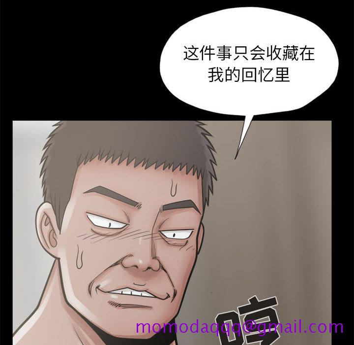 《孤岛拼图》漫画最新章节孤岛拼图-第 14 章免费下拉式在线观看章节第【56】张图片