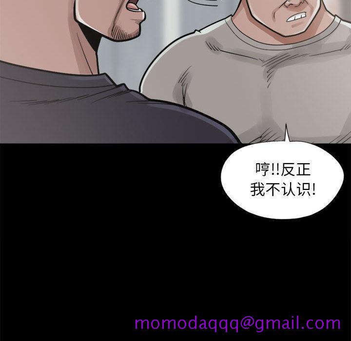 《孤岛拼图》漫画最新章节孤岛拼图-第 14 章免费下拉式在线观看章节第【136】张图片