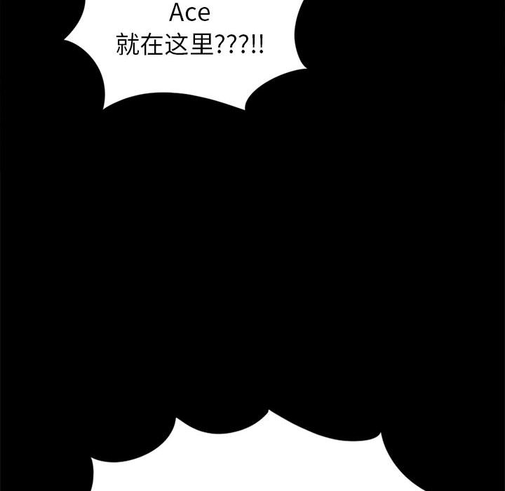 《孤岛拼图》漫画最新章节孤岛拼图-第 14 章免费下拉式在线观看章节第【142】张图片