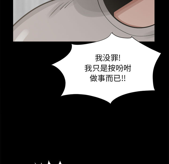 《孤岛拼图》漫画最新章节孤岛拼图-第 14 章免费下拉式在线观看章节第【89】张图片