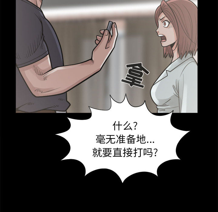 《孤岛拼图》漫画最新章节孤岛拼图-第 14 章免费下拉式在线观看章节第【138】张图片