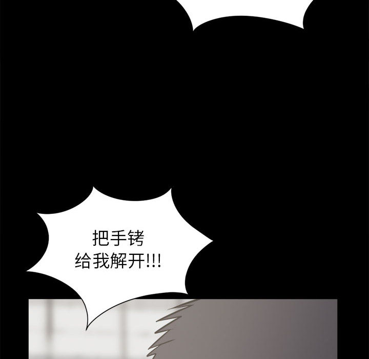 《孤岛拼图》漫画最新章节孤岛拼图-第 14 章免费下拉式在线观看章节第【87】张图片