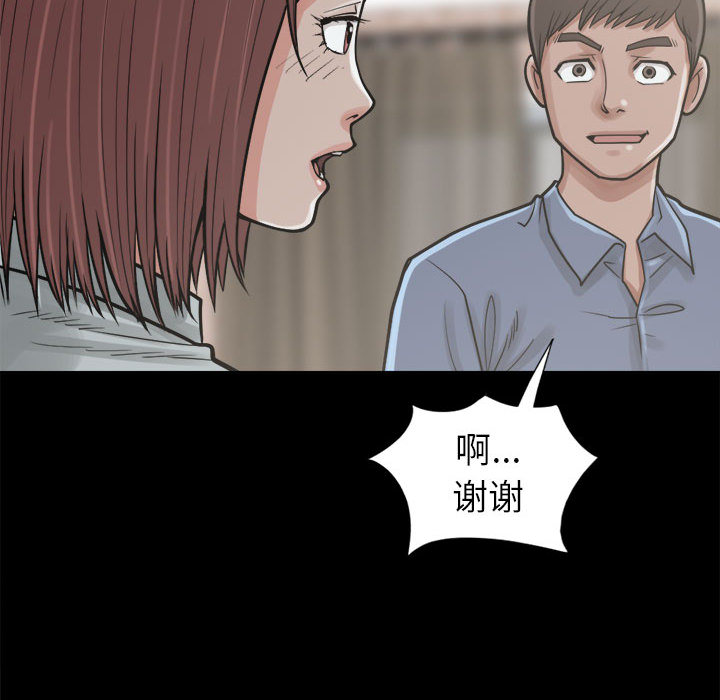 《孤岛拼图》漫画最新章节孤岛拼图-第 14 章免费下拉式在线观看章节第【74】张图片