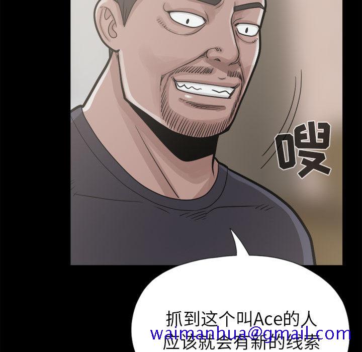 《孤岛拼图》漫画最新章节孤岛拼图-第 14 章免费下拉式在线观看章节第【131】张图片