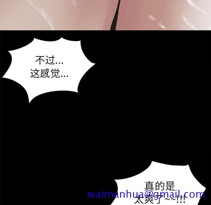 《孤岛拼图》漫画最新章节孤岛拼图-第 14 章免费下拉式在线观看章节第【21】张图片