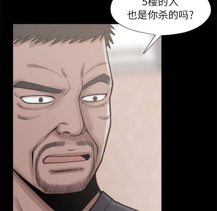 《孤岛拼图》漫画最新章节孤岛拼图-第 14 章免费下拉式在线观看章节第【122】张图片