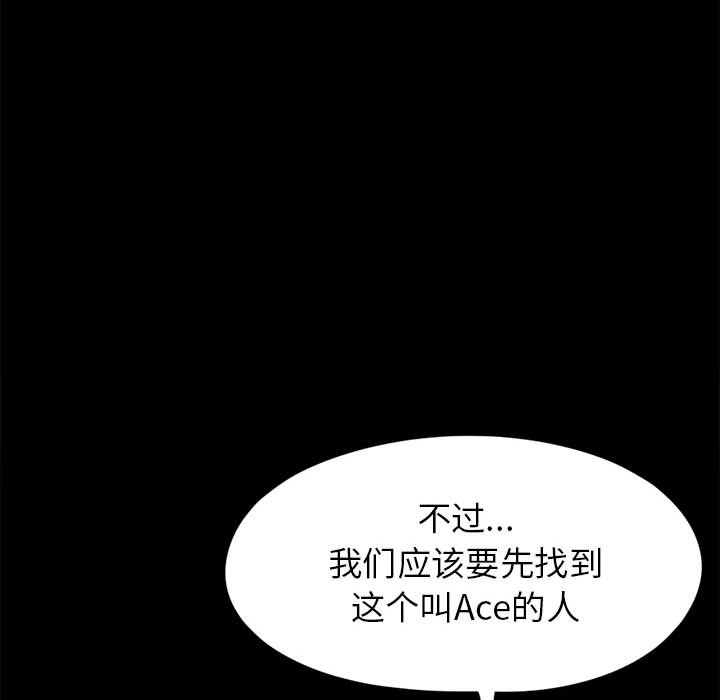 《孤岛拼图》漫画最新章节孤岛拼图-第 14 章免费下拉式在线观看章节第【127】张图片