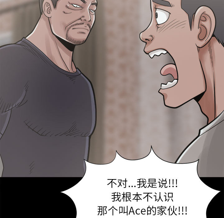 《孤岛拼图》漫画最新章节孤岛拼图-第 14 章免费下拉式在线观看章节第【133】张图片