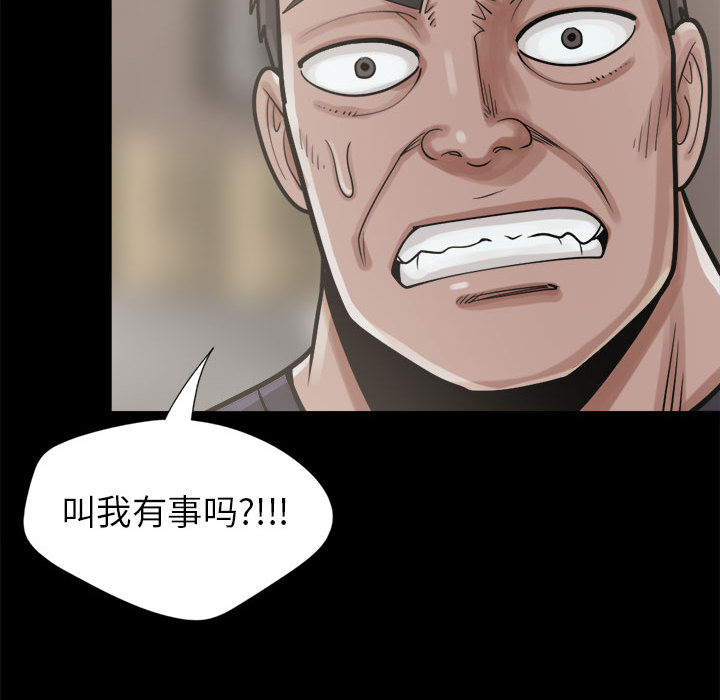 《孤岛拼图》漫画最新章节孤岛拼图-第 14 章免费下拉式在线观看章节第【108】张图片