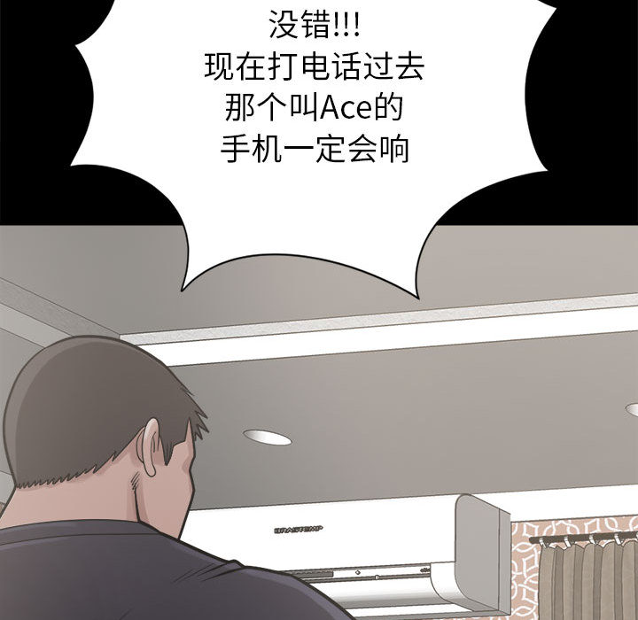 《孤岛拼图》漫画最新章节孤岛拼图-第 14 章免费下拉式在线观看章节第【143】张图片