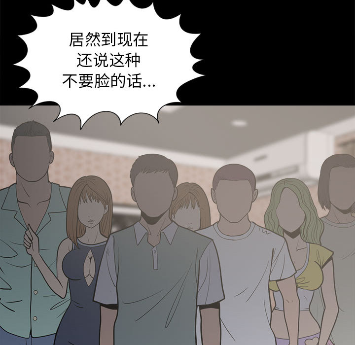 《孤岛拼图》漫画最新章节孤岛拼图-第 14 章免费下拉式在线观看章节第【90】张图片