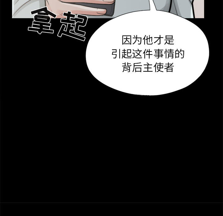 《孤岛拼图》漫画最新章节孤岛拼图-第 14 章免费下拉式在线观看章节第【129】张图片