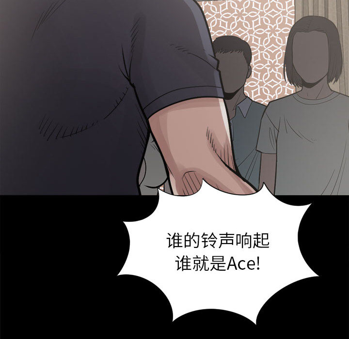 《孤岛拼图》漫画最新章节孤岛拼图-第 14 章免费下拉式在线观看章节第【144】张图片