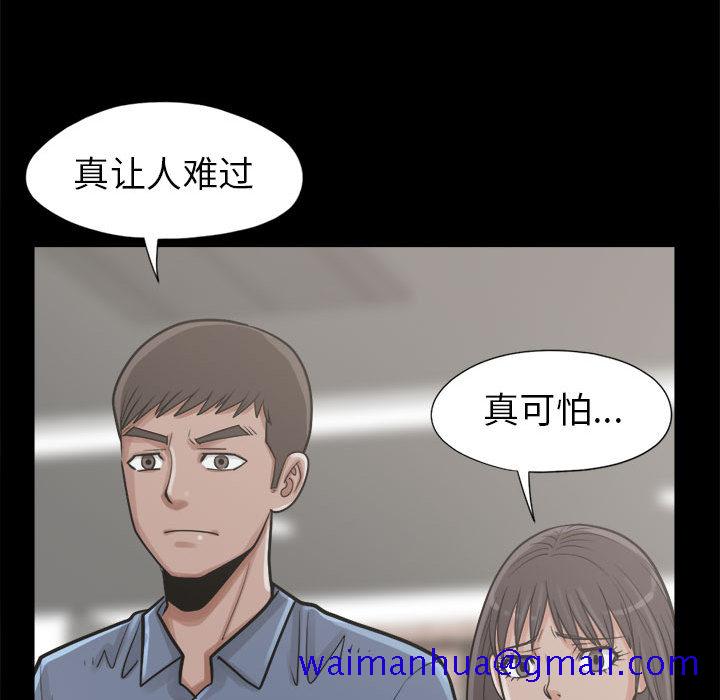 《孤岛拼图》漫画最新章节孤岛拼图-第 14 章免费下拉式在线观看章节第【71】张图片