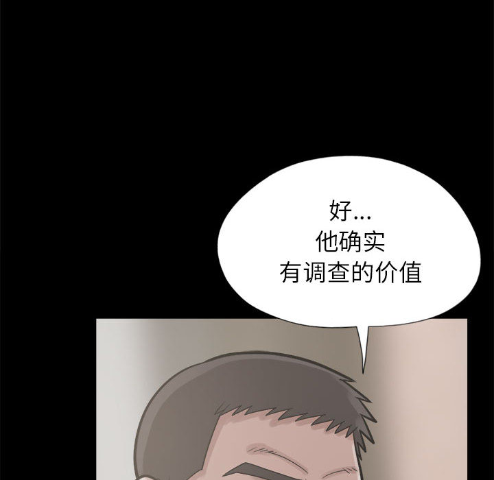 《孤岛拼图》漫画最新章节孤岛拼图-第 14 章免费下拉式在线观看章节第【130】张图片