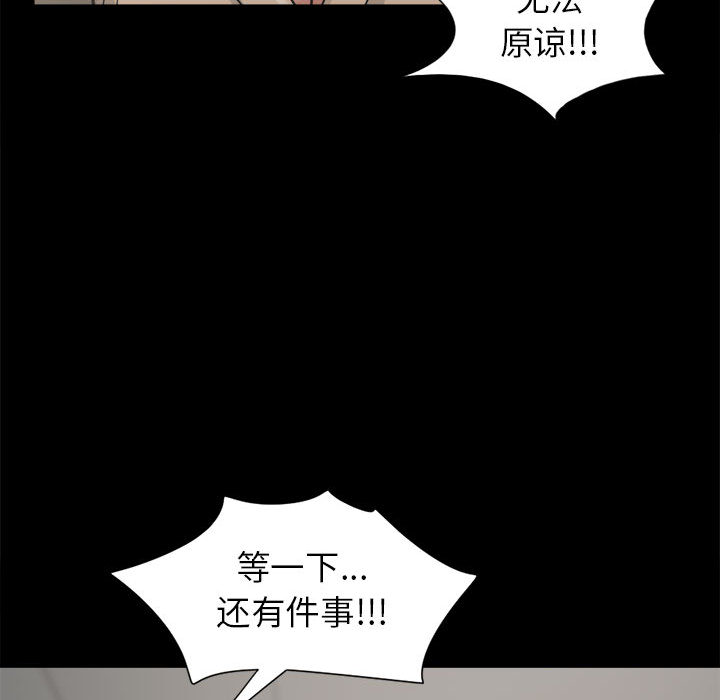 《孤岛拼图》漫画最新章节孤岛拼图-第 14 章免费下拉式在线观看章节第【119】张图片