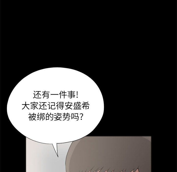 《孤岛拼图》漫画最新章节孤岛拼图-第 15 章免费下拉式在线观看章节第【48】张图片