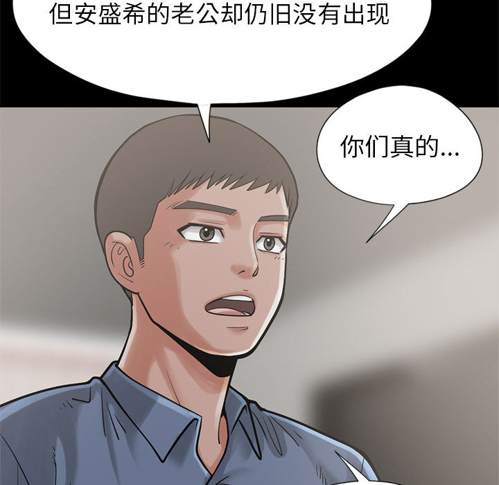 《孤岛拼图》漫画最新章节孤岛拼图-第 15 章免费下拉式在线观看章节第【68】张图片