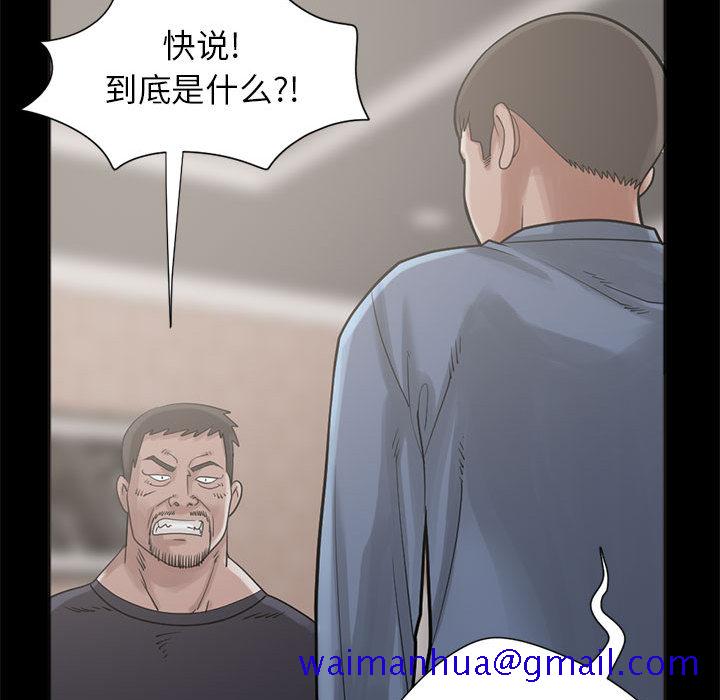 《孤岛拼图》漫画最新章节孤岛拼图-第 15 章免费下拉式在线观看章节第【31】张图片