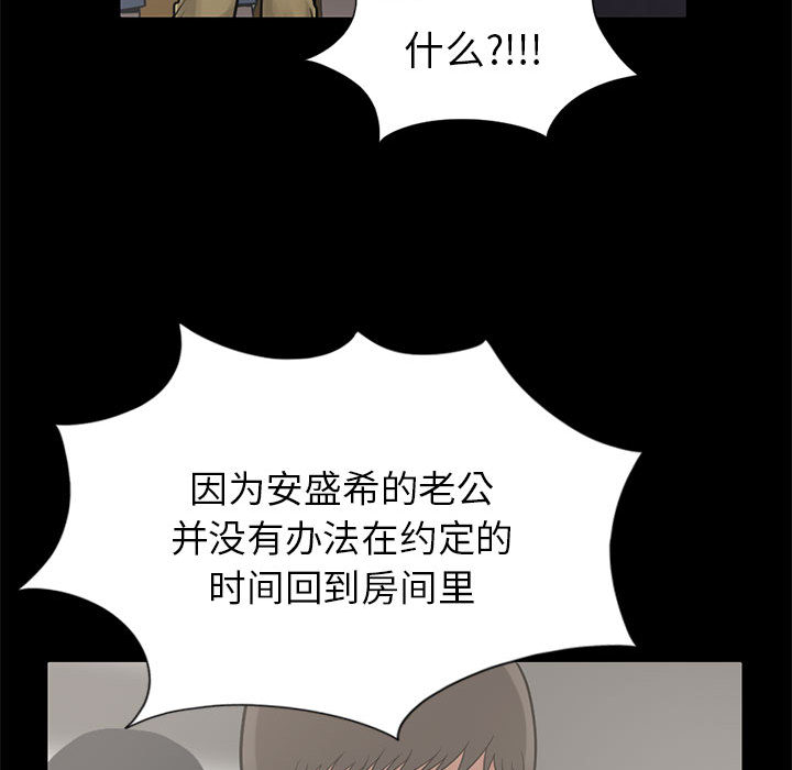 《孤岛拼图》漫画最新章节孤岛拼图-第 15 章免费下拉式在线观看章节第【65】张图片