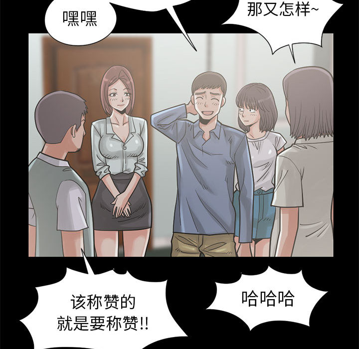 《孤岛拼图》漫画最新章节孤岛拼图-第 15 章免费下拉式在线观看章节第【103】张图片