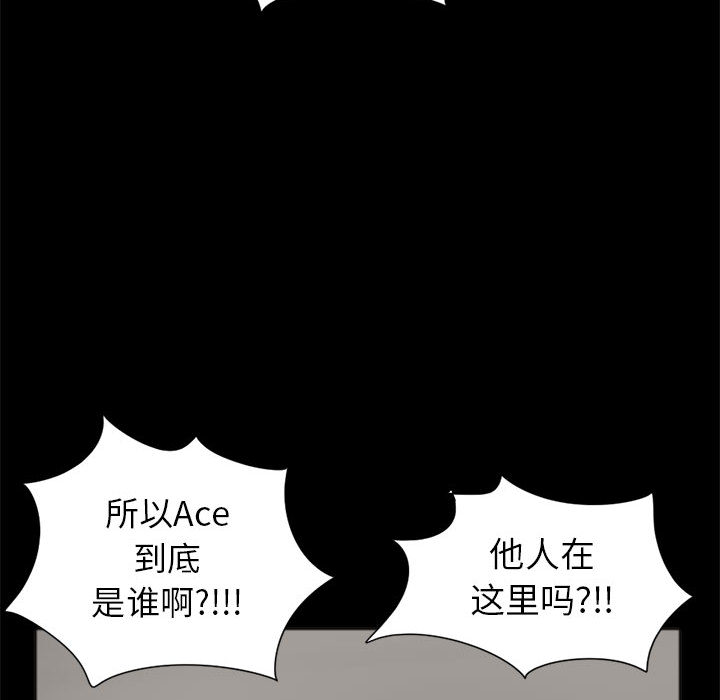 《孤岛拼图》漫画最新章节孤岛拼图-第 15 章免费下拉式在线观看章节第【34】张图片