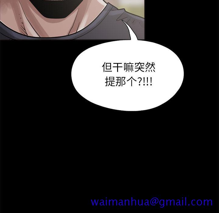 《孤岛拼图》漫画最新章节孤岛拼图-第 15 章免费下拉式在线观看章节第【51】张图片