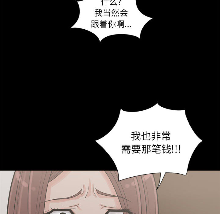 《孤岛拼图》漫画最新章节孤岛拼图-第 15 章免费下拉式在线观看章节第【118】张图片