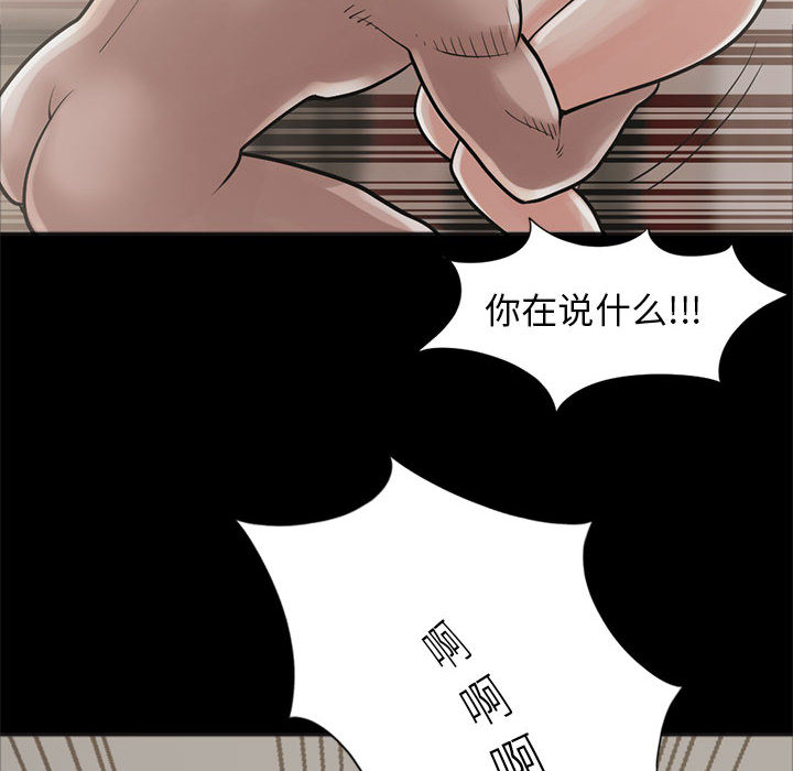 《孤岛拼图》漫画最新章节孤岛拼图-第 15 章免费下拉式在线观看章节第【143】张图片