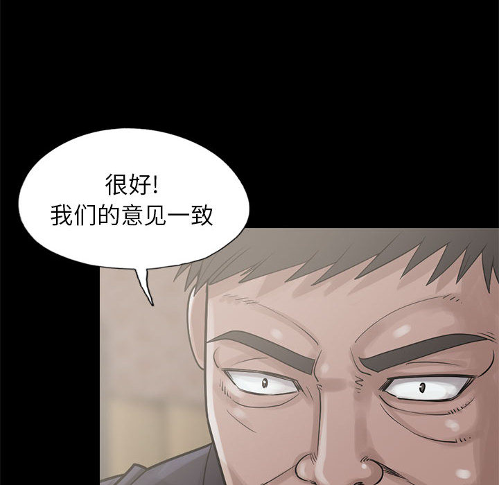 《孤岛拼图》漫画最新章节孤岛拼图-第 15 章免费下拉式在线观看章节第【120】张图片