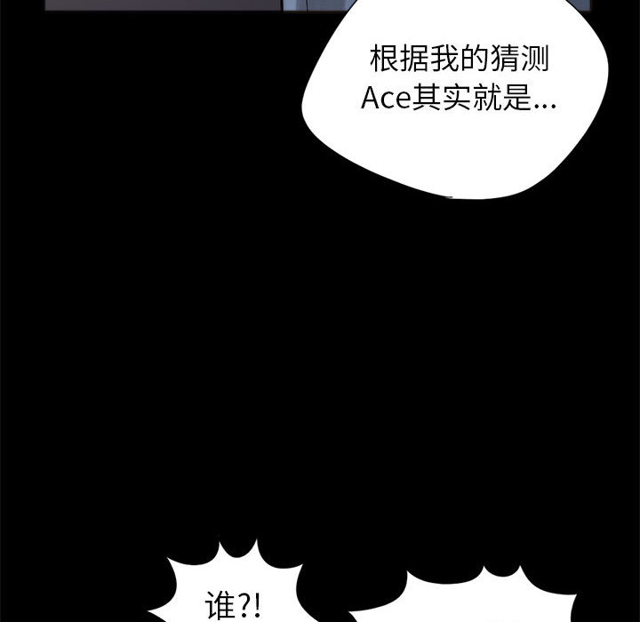 《孤岛拼图》漫画最新章节孤岛拼图-第 15 章免费下拉式在线观看章节第【32】张图片